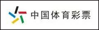 中国体育彩票