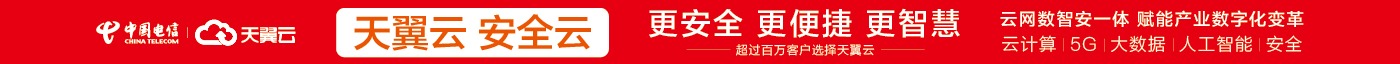 电信