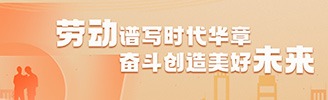 2025年劳动节