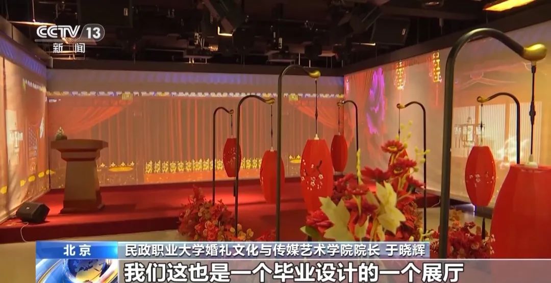 全国首个婚姻类职业本科来了！都学啥？
