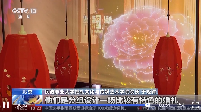 全国首个婚姻类职业本科来了！都学啥？