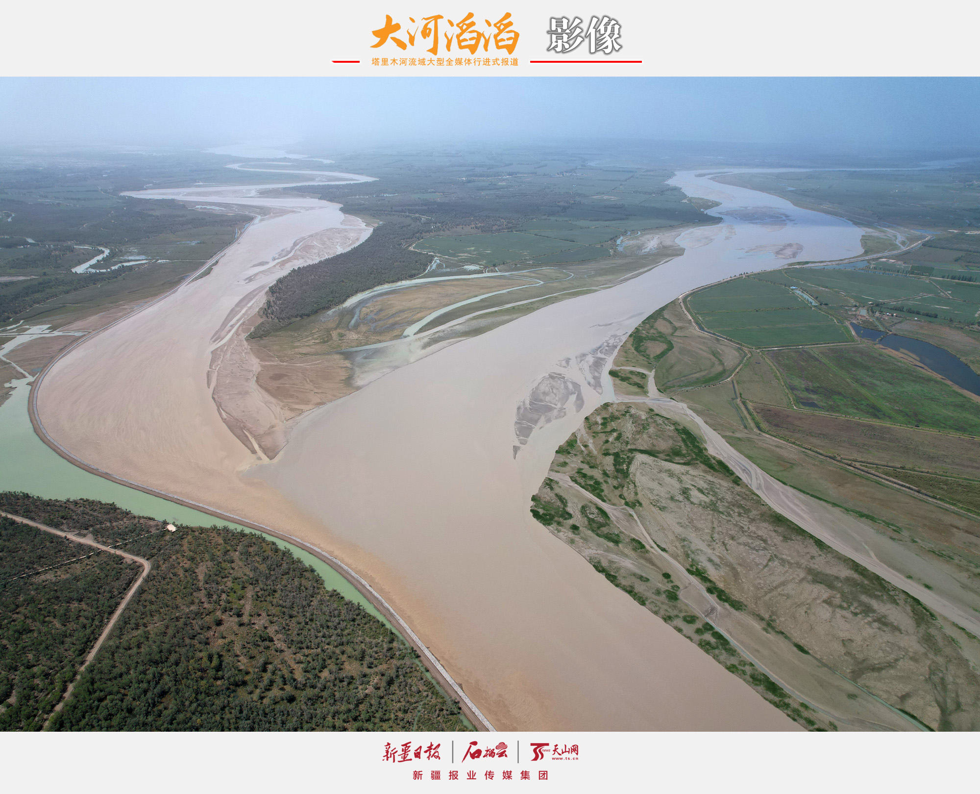 大河滔滔·影像⑧  顺塔河源而下感受水和生命的力量-天山网- 新疆新闻门户