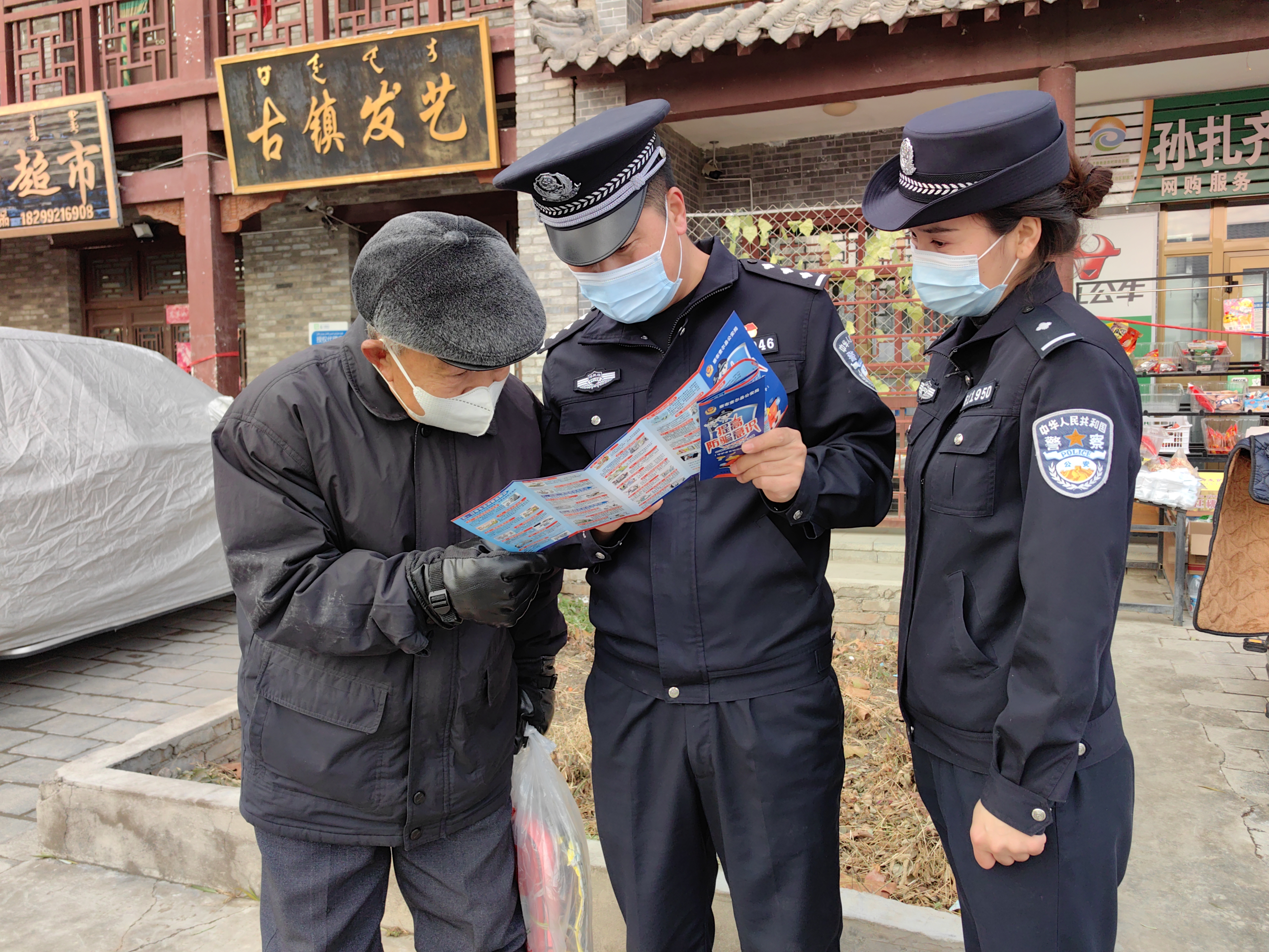 图四：11月21日，图为民警正在辖区内开展电信网络诈骗宣传。.jpg