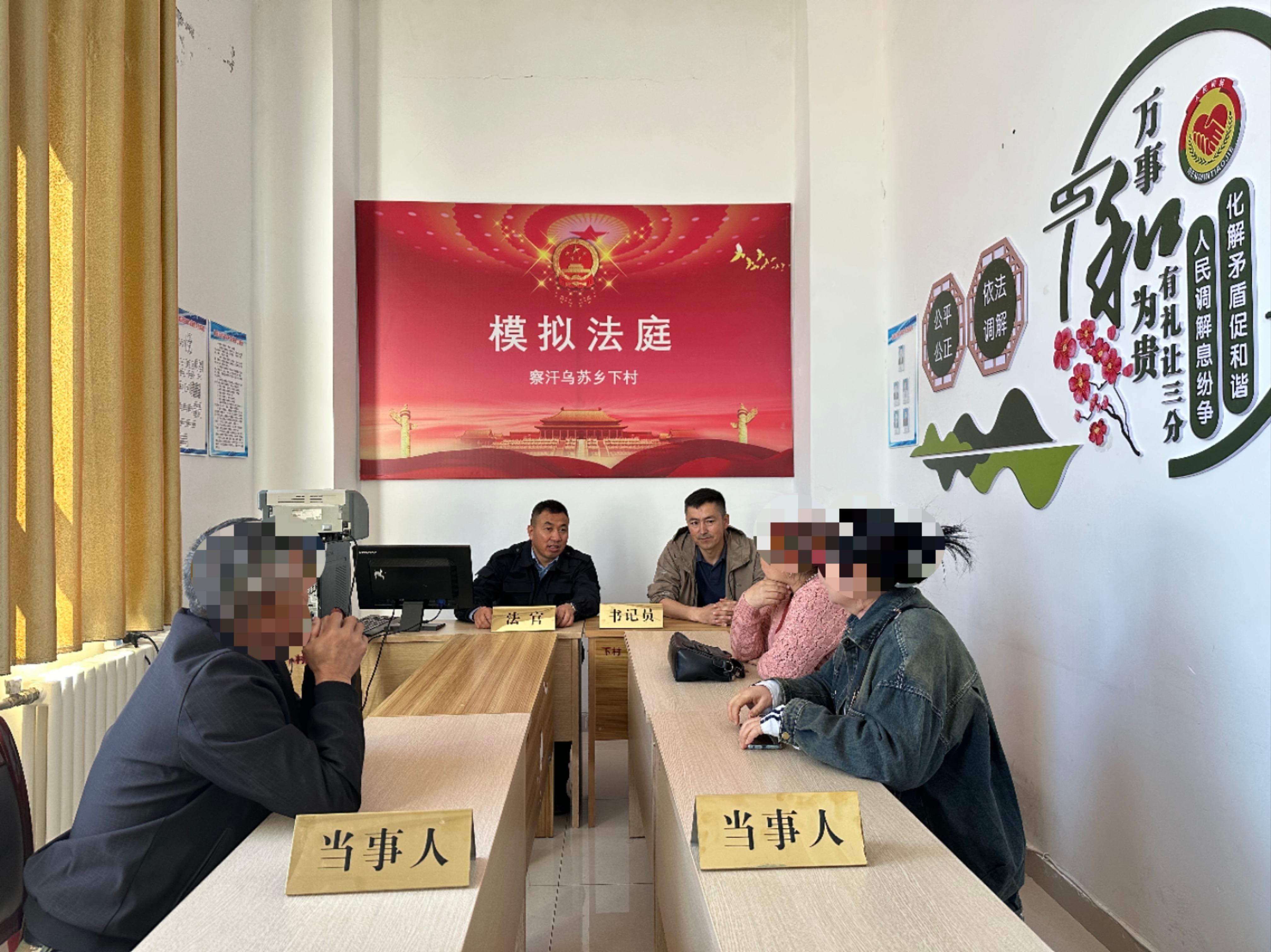 “访惠聚”工作队联合“村两委”在察汗乌苏下村“法官工作站”调解画面。通讯员江晨摄.jpg