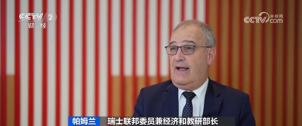 中国市场释放强大“磁吸力” 中瑞两国将启动自贸协定升级谈判图2