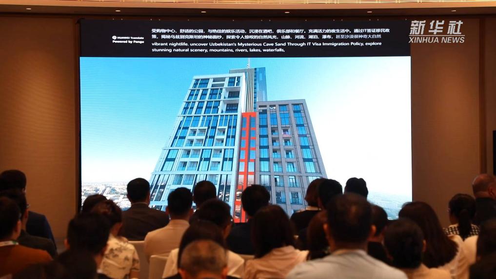 中亚国家赴华吸引企业投资步入“快车道”图3