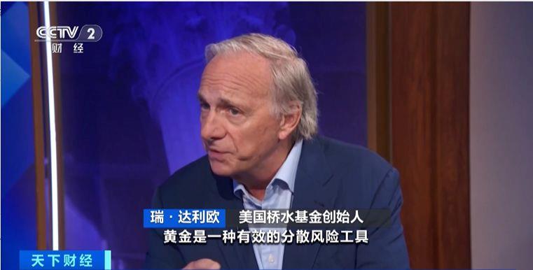 国际金价创新高！会继续涨吗？业内人士分析