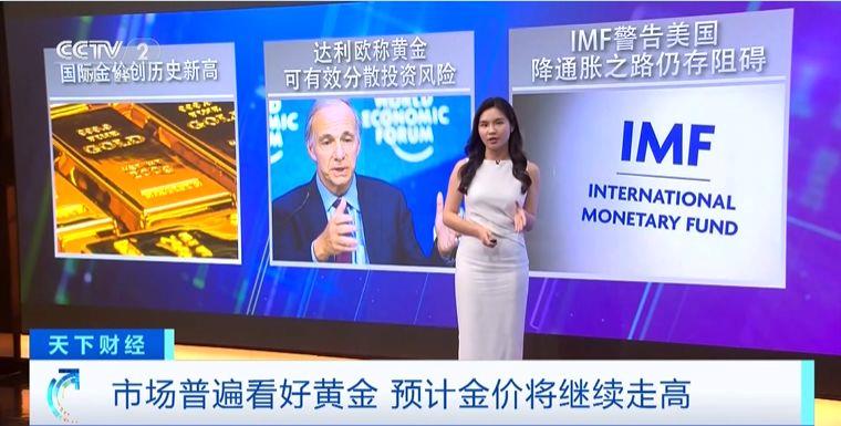 国际金价创新高！会继续涨吗？业内人士分析