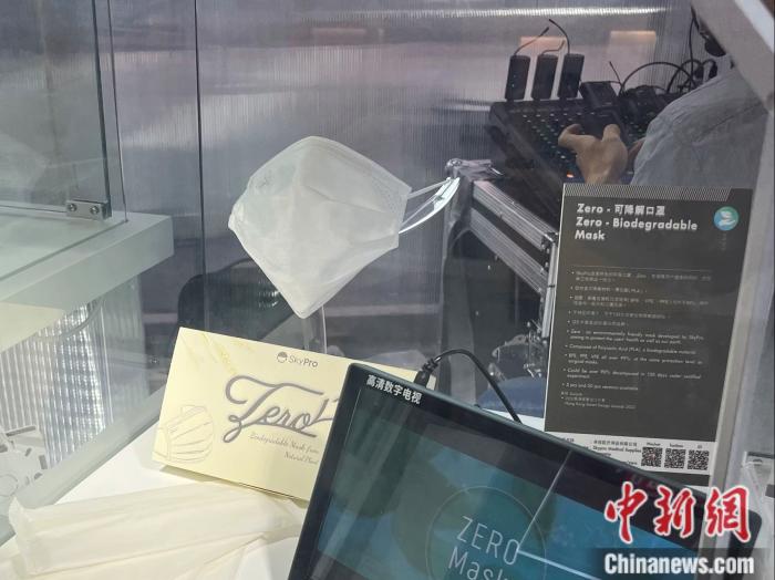 可降解口罩。 <span target='_blank' href='/' >中新网</span>记者 左宇坤 摄