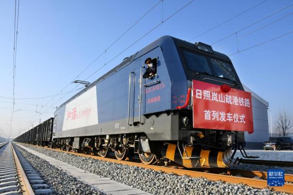 日照岚山疏港铁路开通 中国北方再添陆海大通道