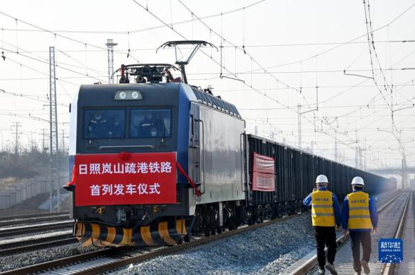 日照岚山疏港铁路开通 中国北方再添陆海大通道