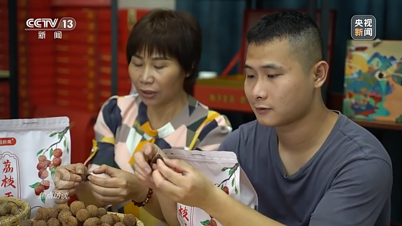 焦点访谈丨产业升级 实“荔”出圈——土特产 金招牌J9九游会 九游会J9(图9)