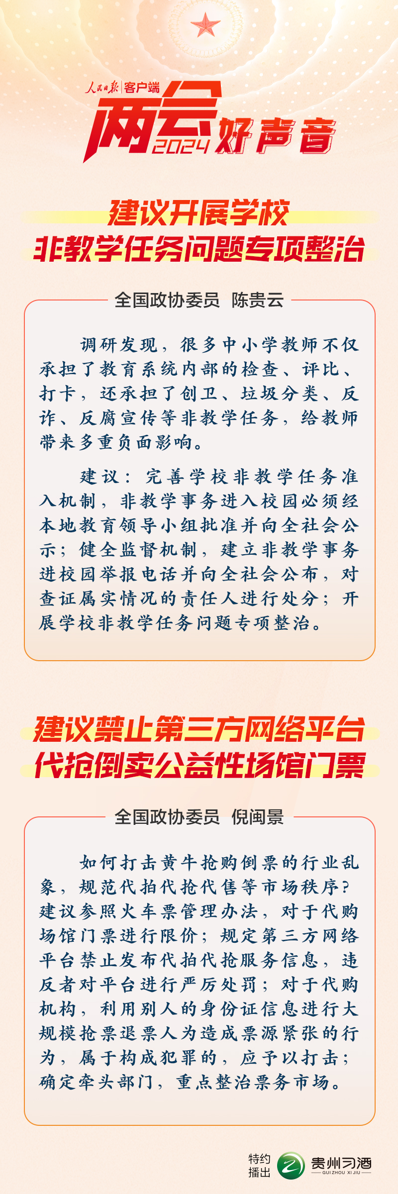 微信图片_20240304233208.jpg?x-oss-process=style/w10