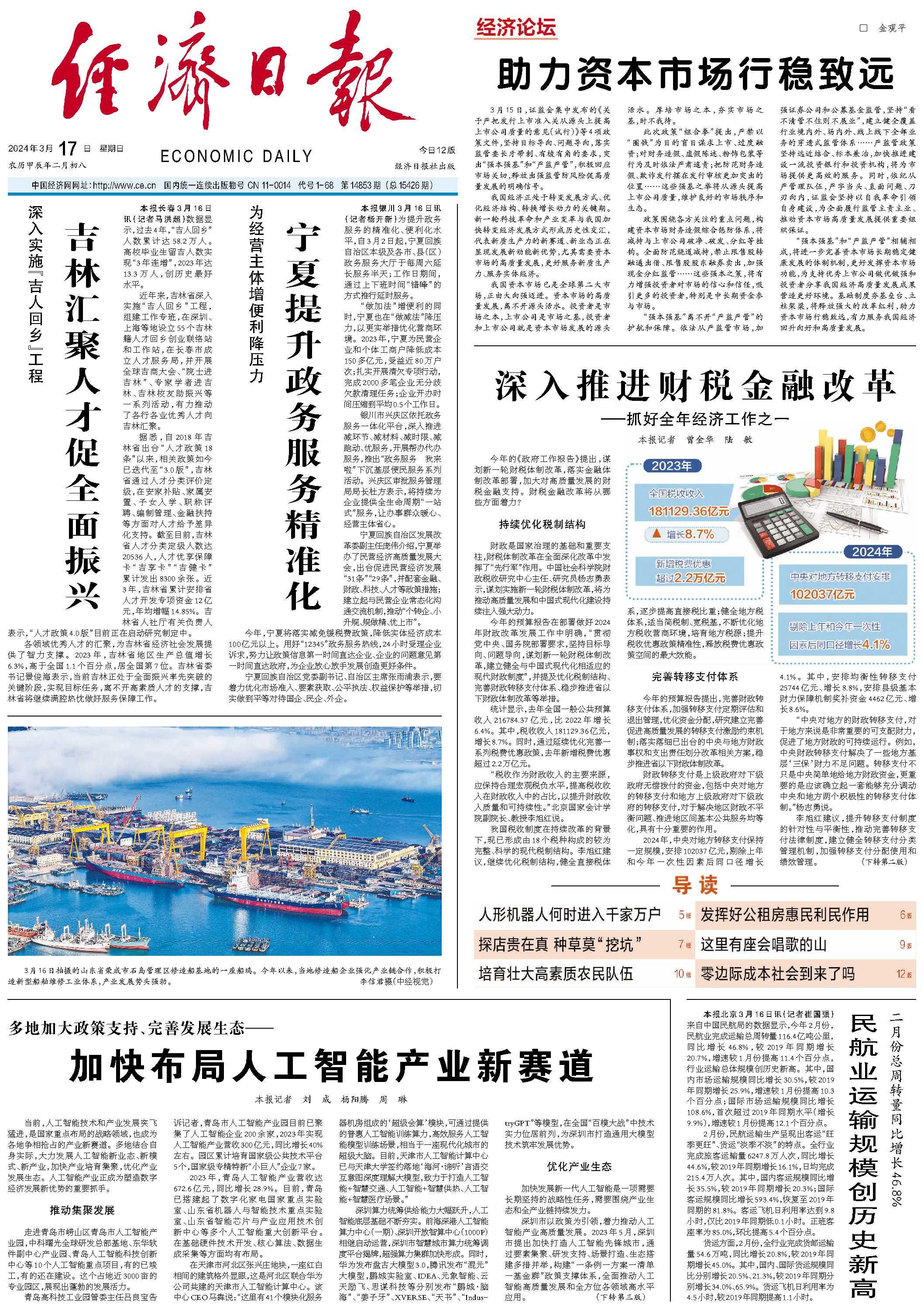 近期新闻内容50字(近期新闻内容50字怎么写)