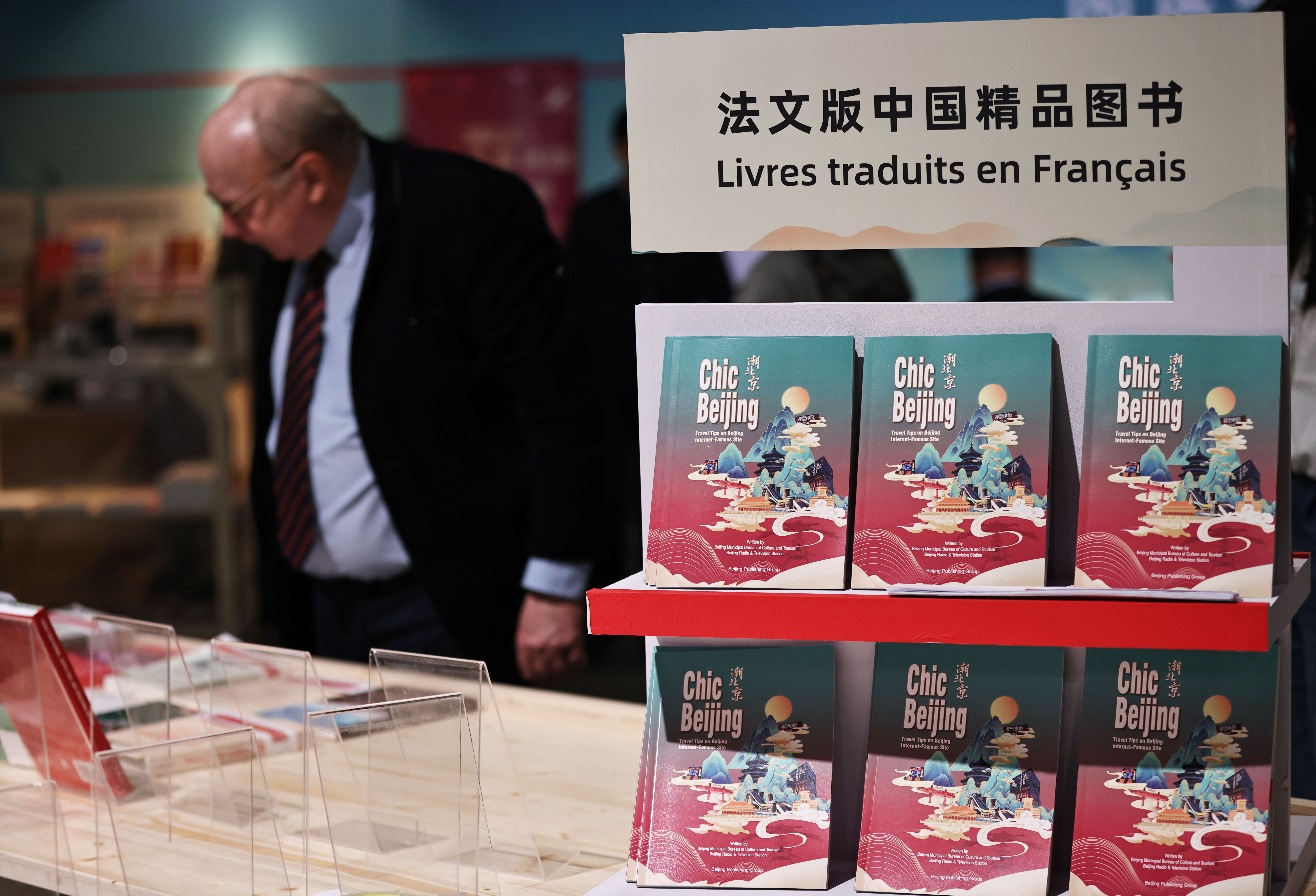 中国图书亮相2024年巴黎书展