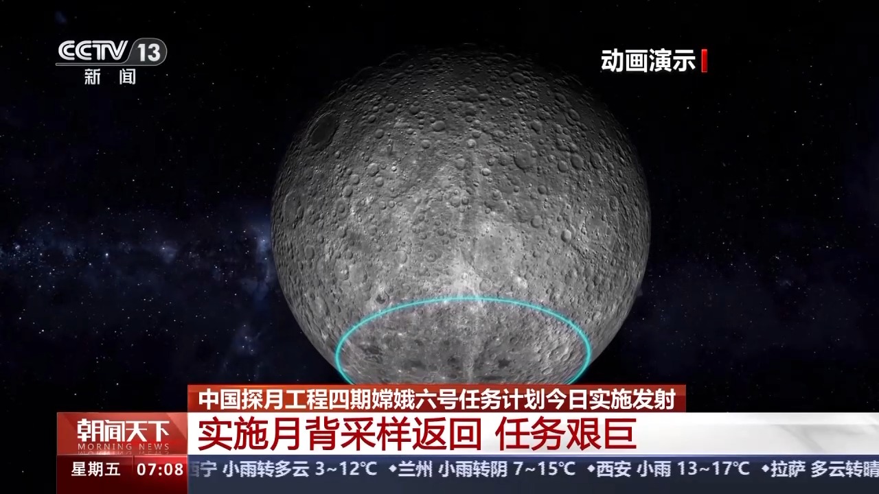 将实施月背采样返回！嫦娥六号此次奔月的任务都有啥图1