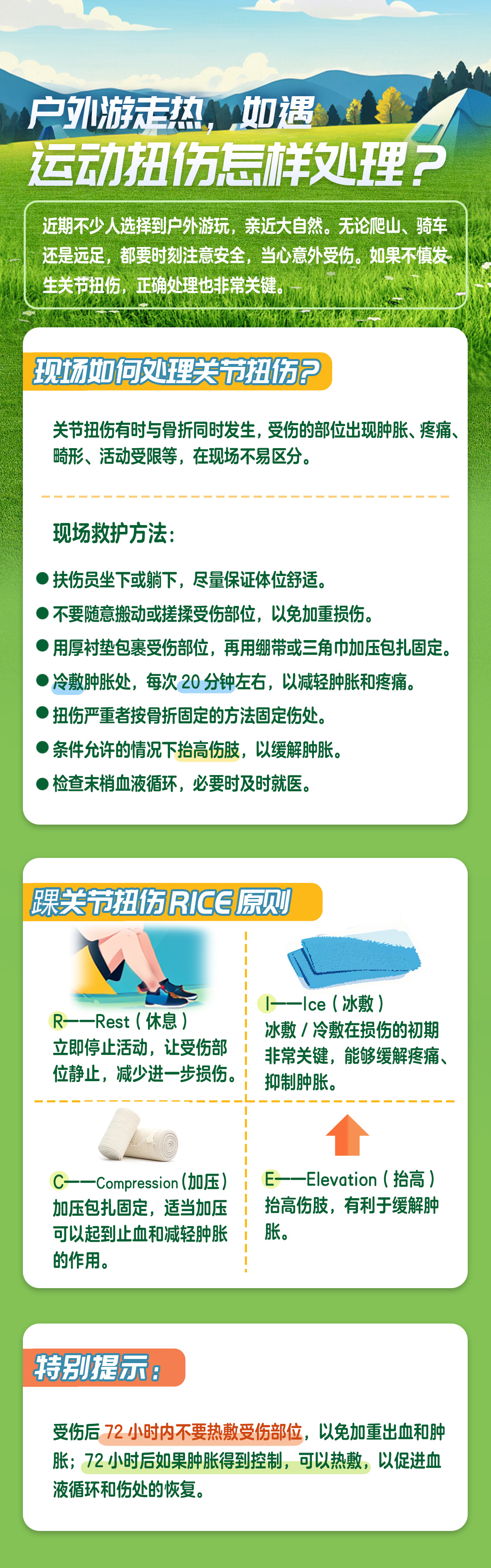 世界红十字日：掌握这些小知识，练“救”本领 “救”在身边