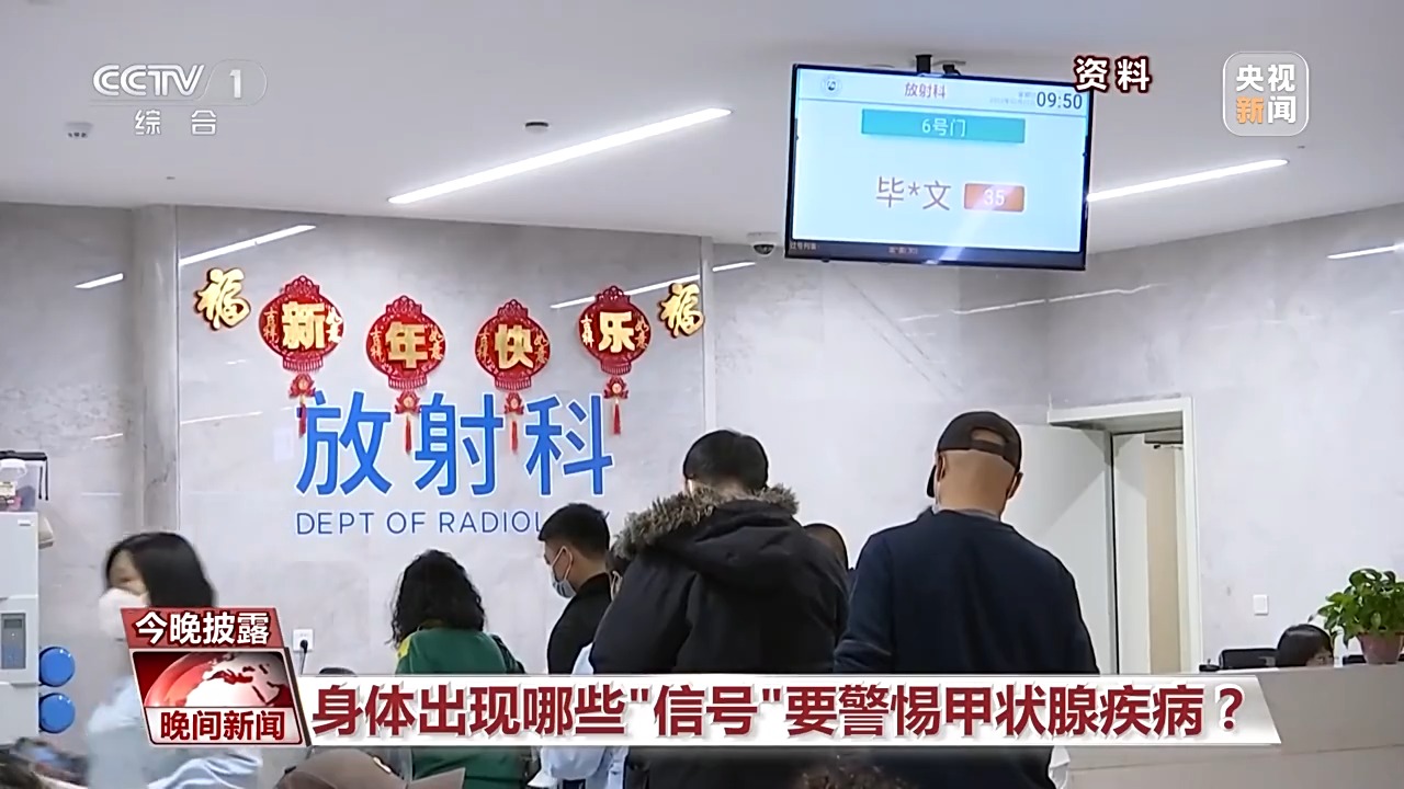 熬夜“熬”的是甲状腺的“寿命”！你的甲状腺健康吗？