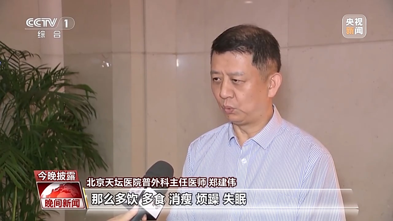 熬夜“熬”的是甲状腺的“寿命”！你的甲状腺健康吗？