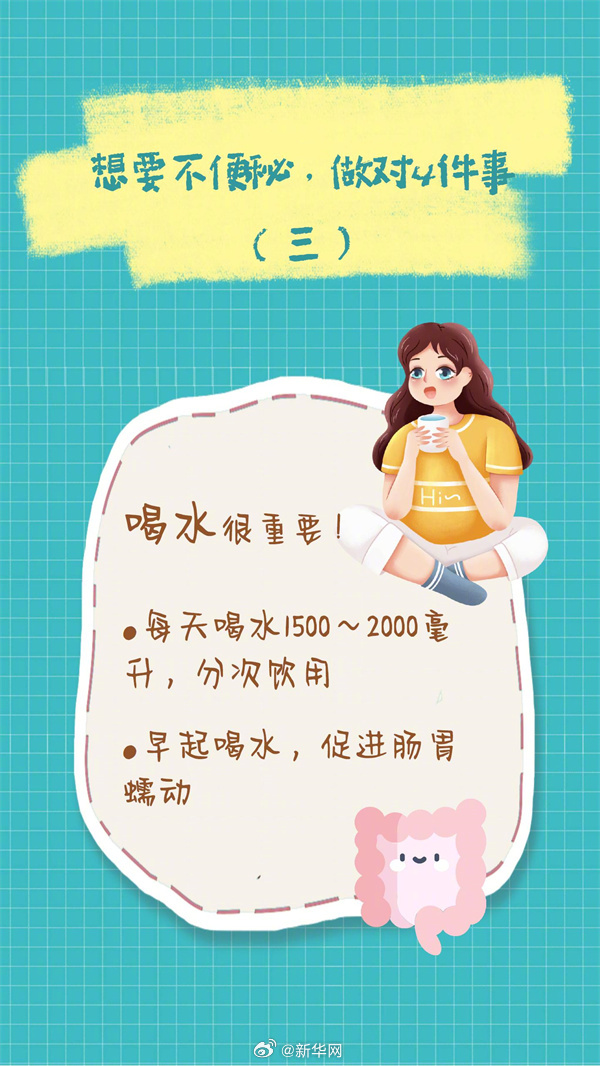 今天是世界肠道健康日！喝酸奶西梅汁能解决便秘吗？