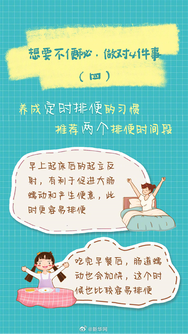 今天是世界肠道健康日！喝酸奶西梅汁能解决便秘吗？