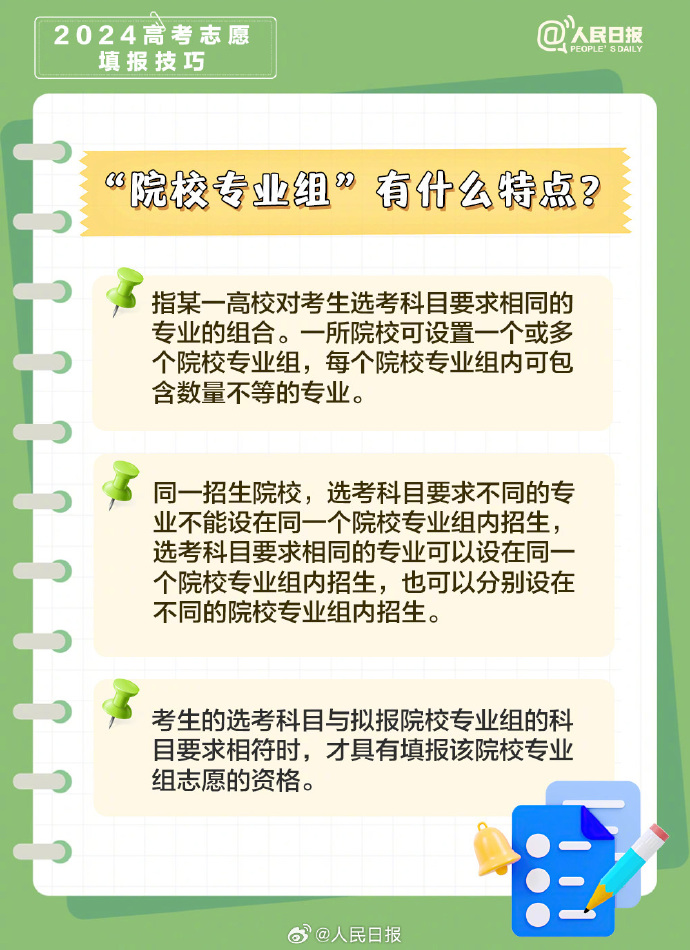 平行志愿和顺序志愿区别在哪？高考志愿填报技巧