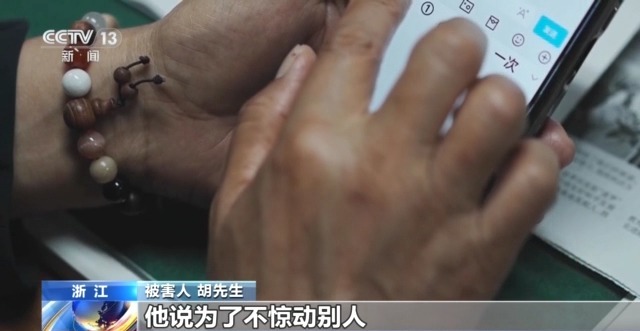 盯上老年人！“公检法人员”上门取财产核查案件？小心诈骗