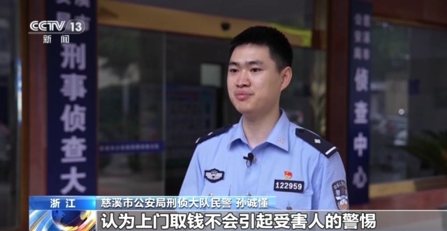 盯上老年人！“公检法人员”上门取财产核查案件？小心诈骗