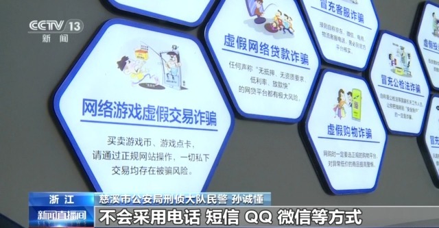 盯上老年人！“公检法人员”上门取财产核查案件？小心诈骗