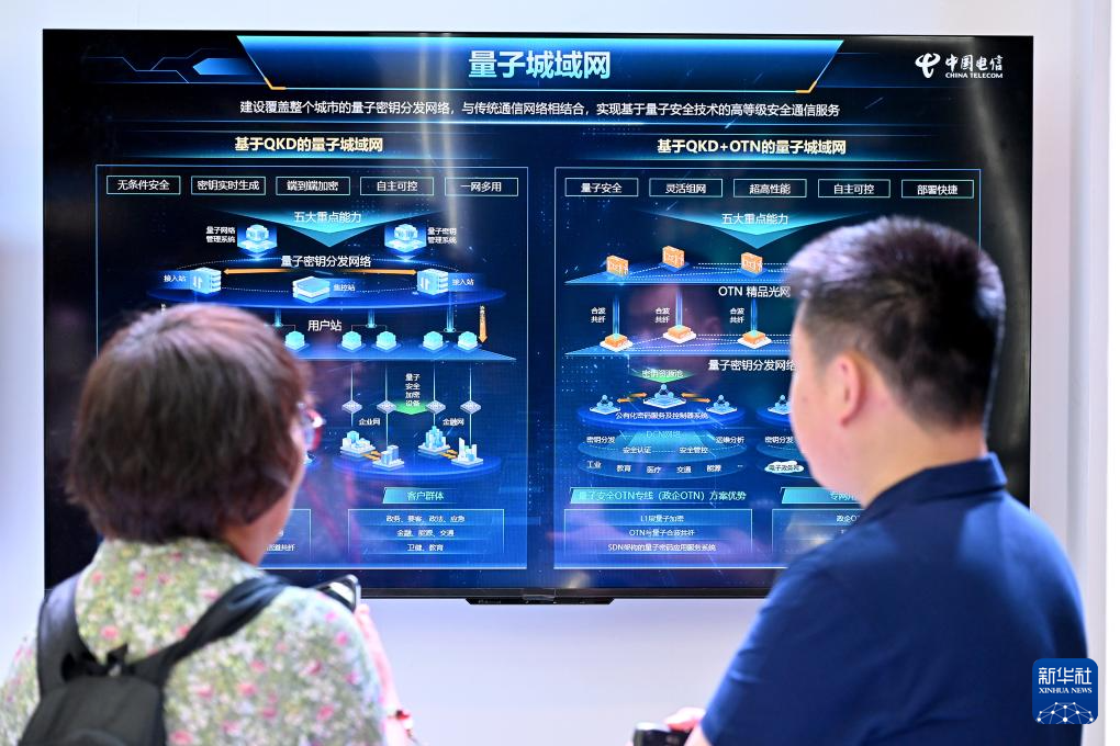 2024中国互联网大会在京开幕