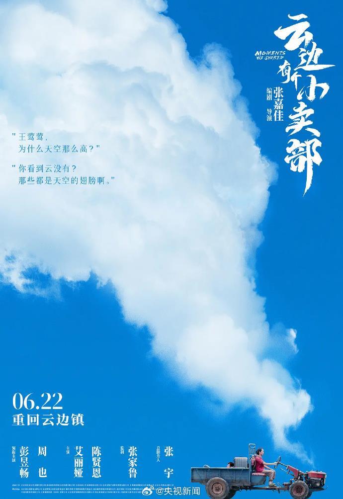 2024暑期档电影票房破50亿！你看了几部？图3