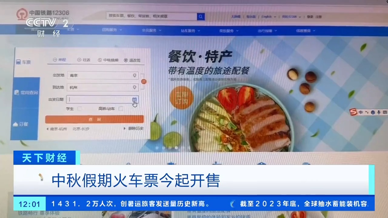 多车次开售即售罄！中秋假期2小时高铁圈短途游火热图1
