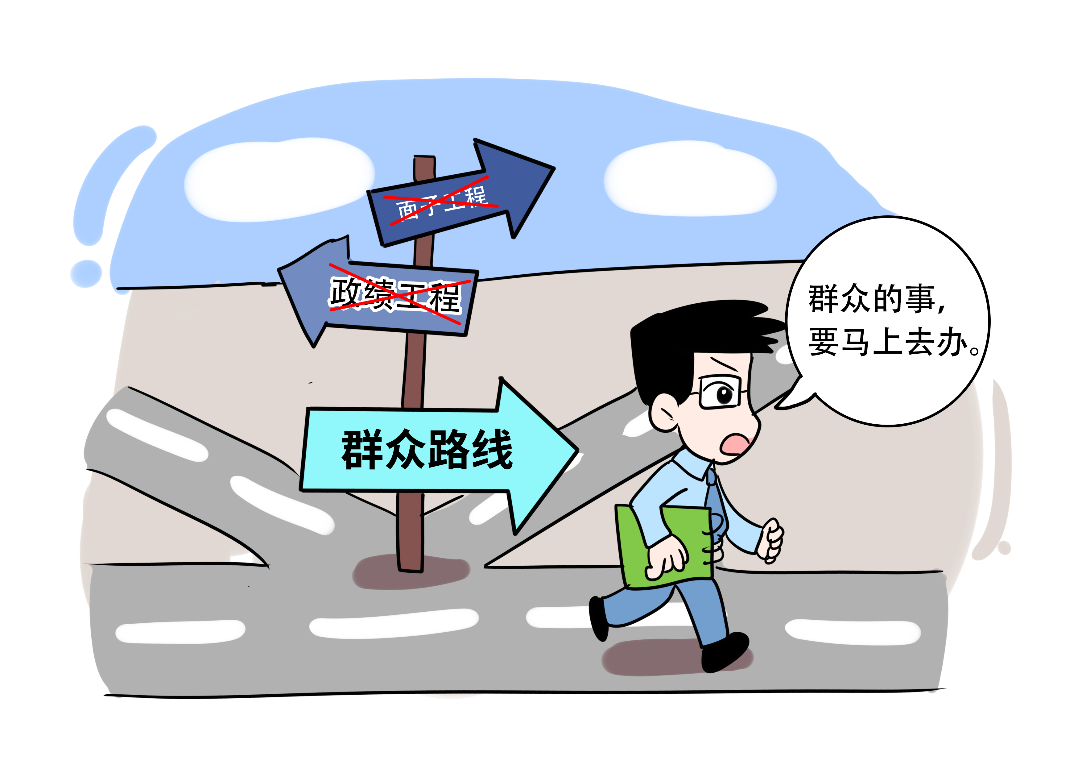 马上就办 (1).jpg