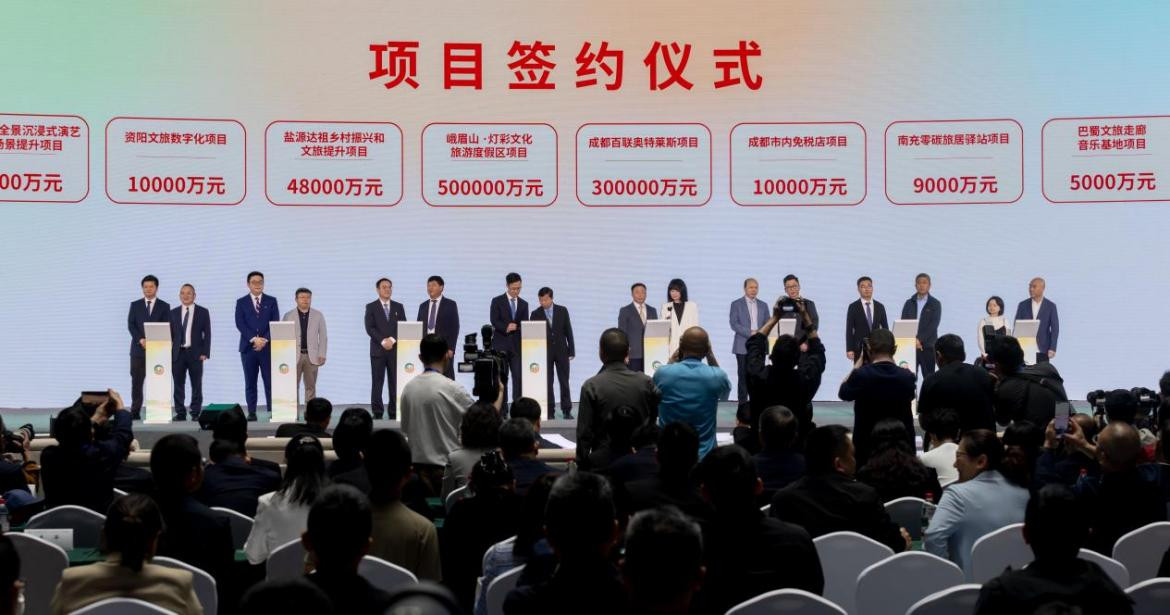 第十一届四川国际旅游交易博览会现场签约。图片来源：四川新闻网