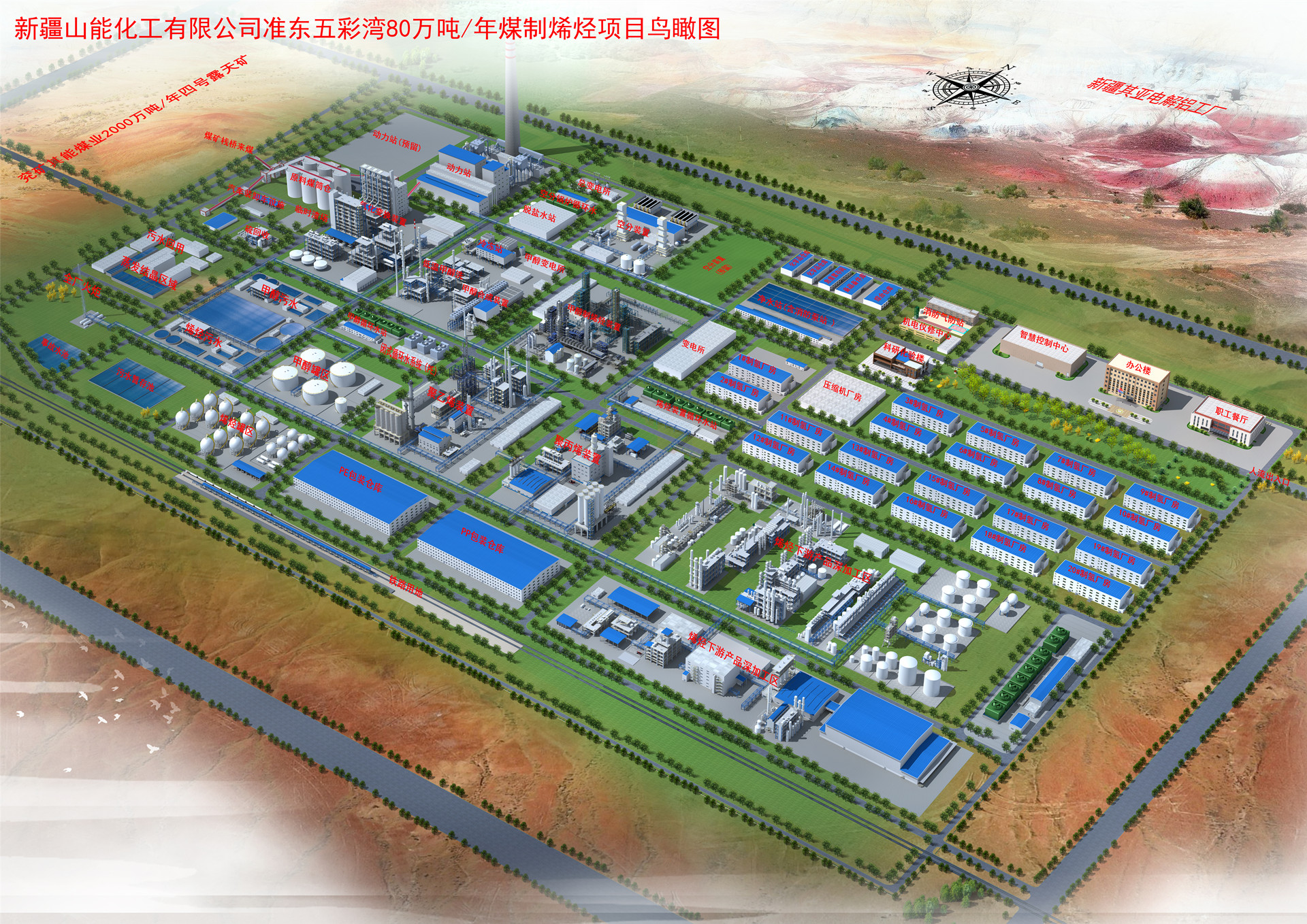 博鱼体育环评批复！新疆准东两个煤制烯烃项目有新进展(图1)