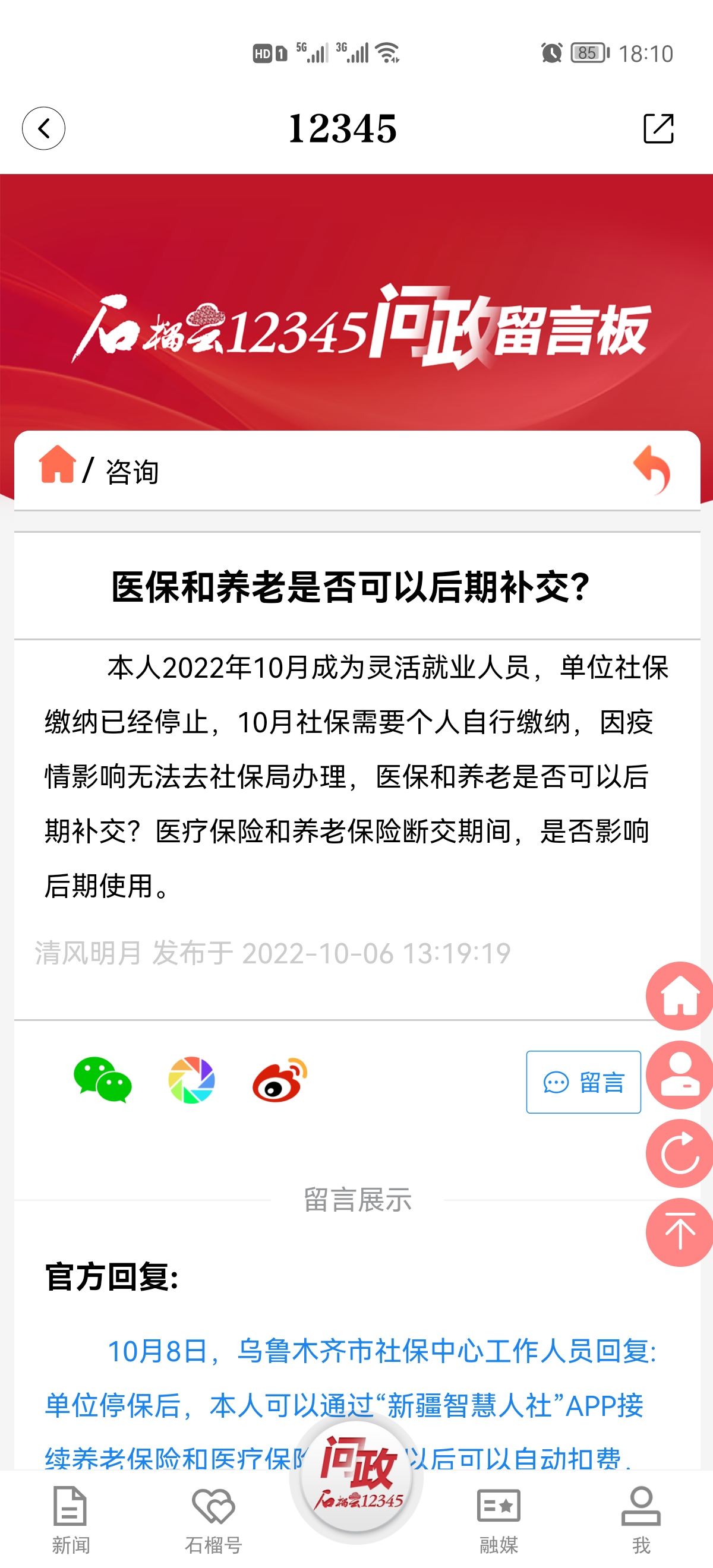 Screenshot_20221008_181010_com.shangc.tiennews
