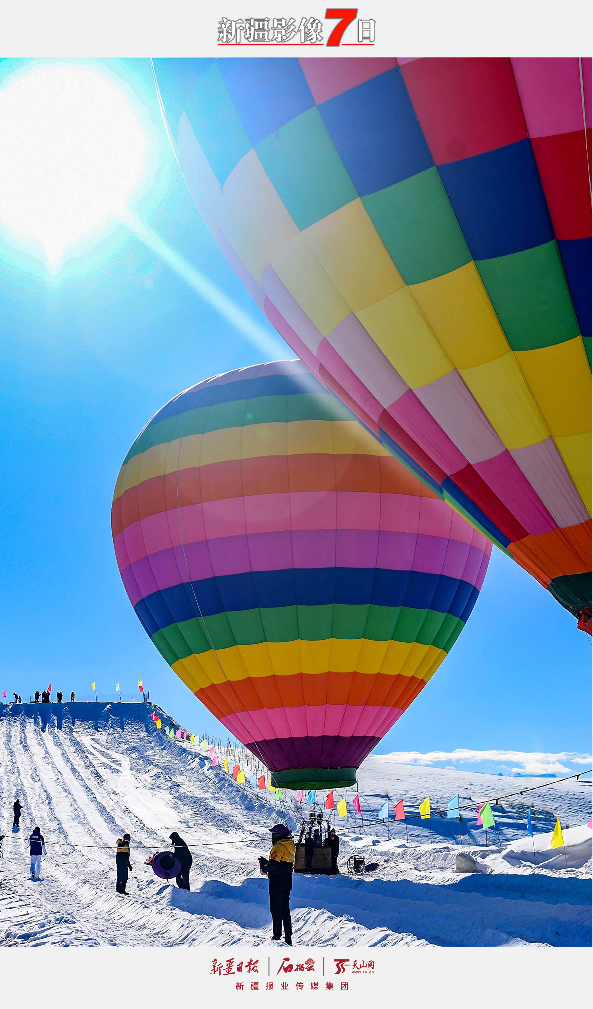 12月12日，热气球准备起飞。当日，木垒哈萨克自治县启动第二届冰雪旅游嘉年华系列活动，吸引不少游客参与，尽享冰雪旅游带来的乐趣。石榴云/新疆日报记者李瑞摄