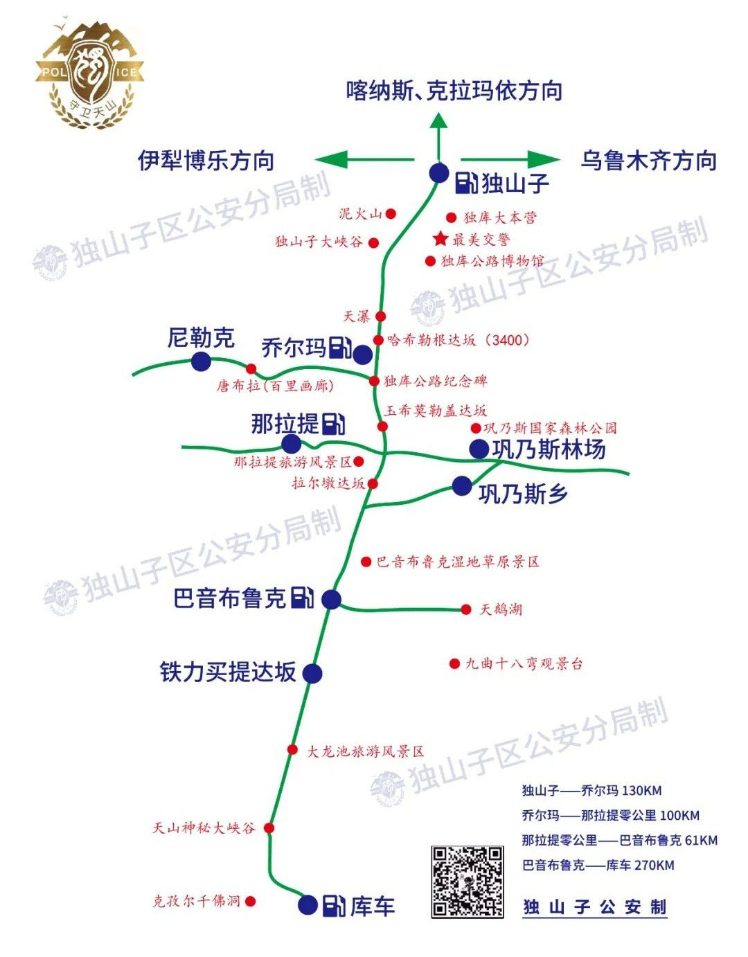 J9九游会 AG九游会将实现全年全天候通车！独库高速公路正开展前期工程可行性研究(图1)