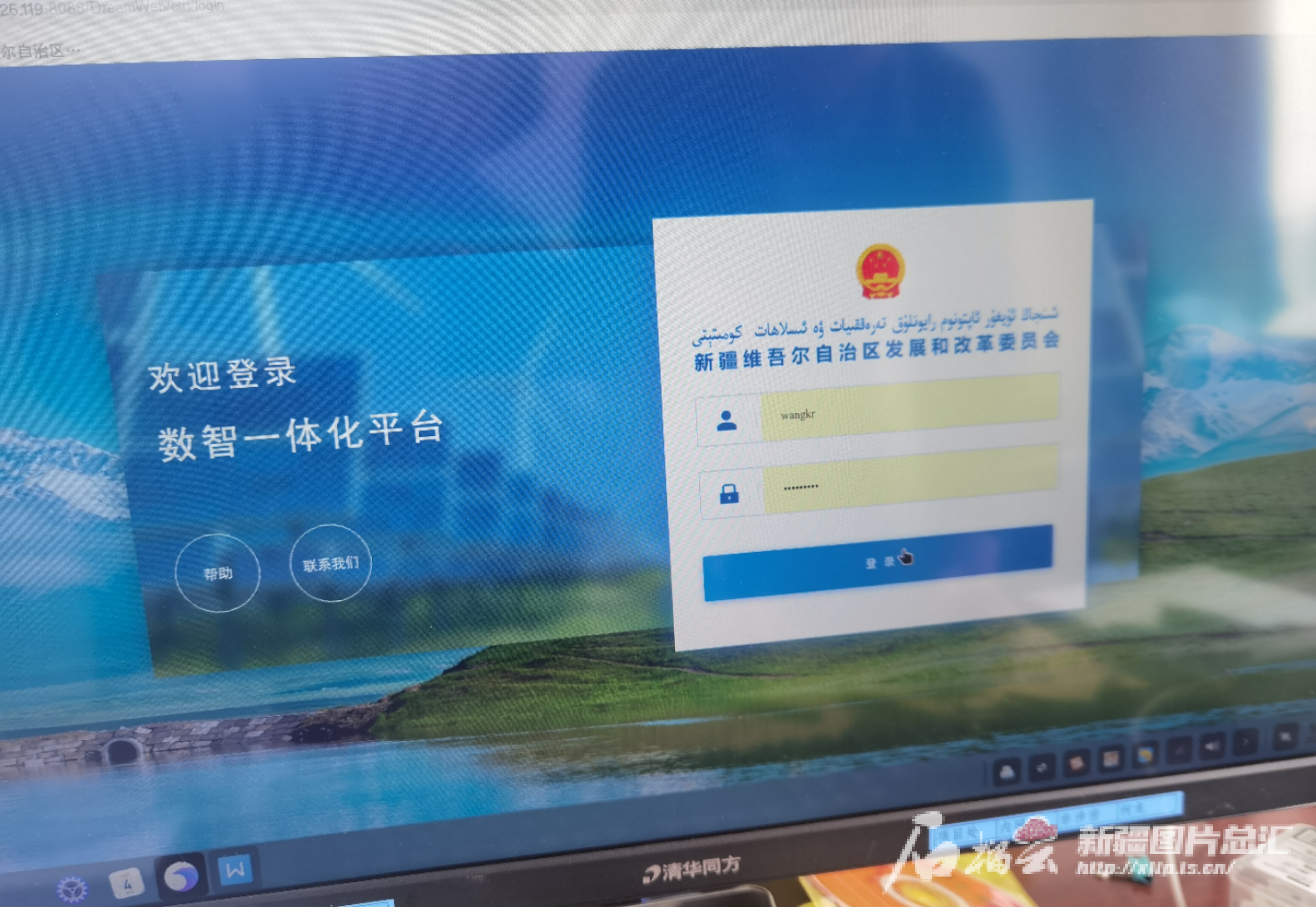 力爭到2025年底，全疆初步建成一體化協同辦公體系