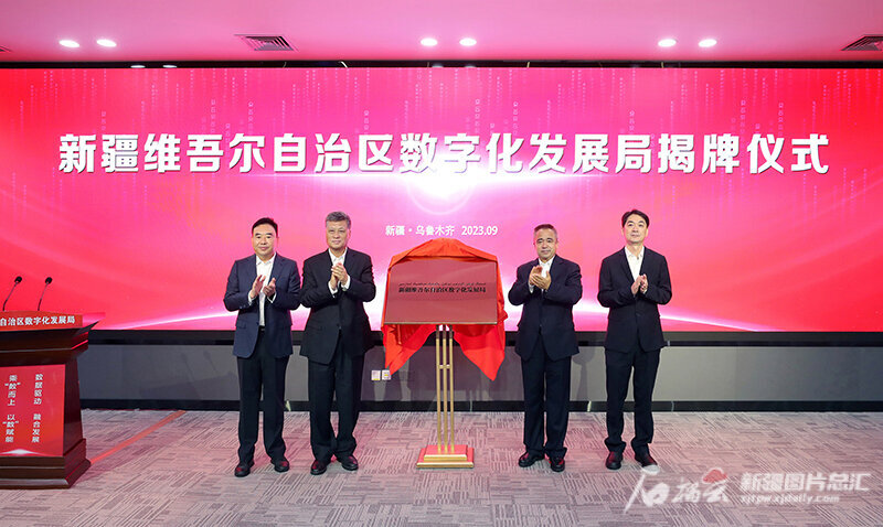 马兴瑞为自治区数字化发展局揭牌并主持召开自治区数字化改革领导小组第一次会议 以更大力度系统谋划推进数字化改革 为中国式现