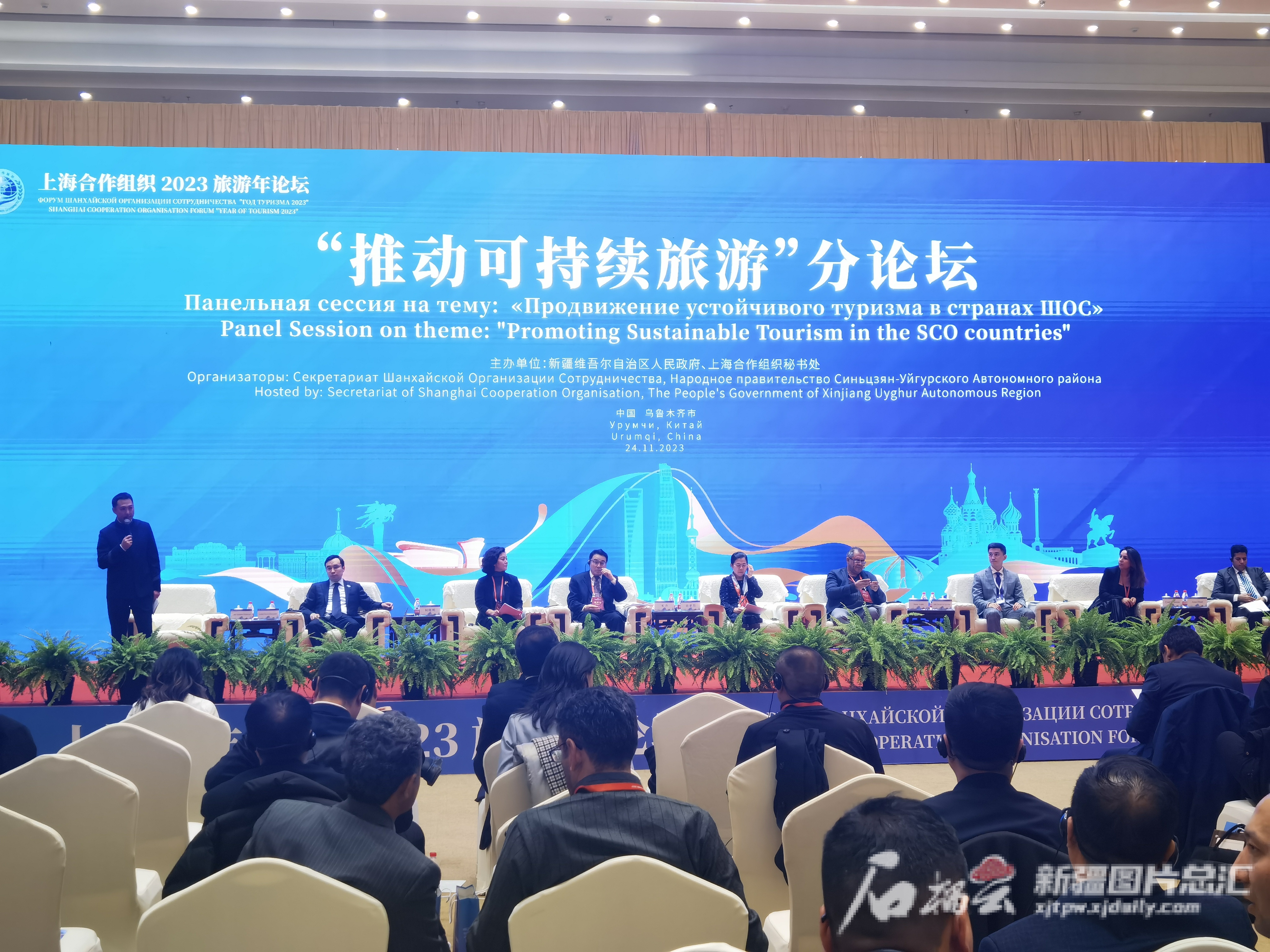 上海合作组织2023旅游年论坛之“推动可持续旅游”分论坛在乌鲁木齐举行