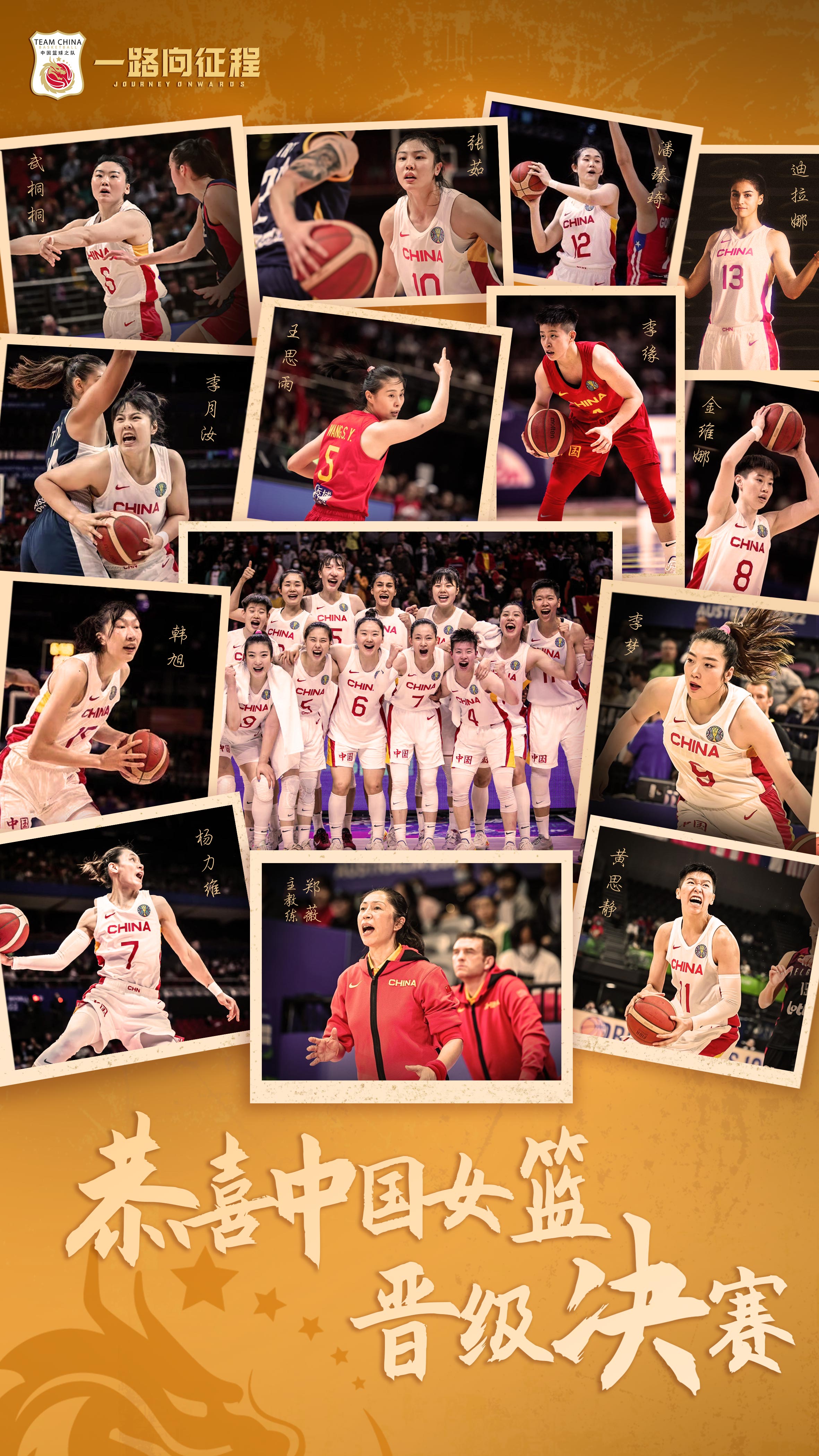 中国女篮摘银平历史最佳 美国女篮世界杯4连冠