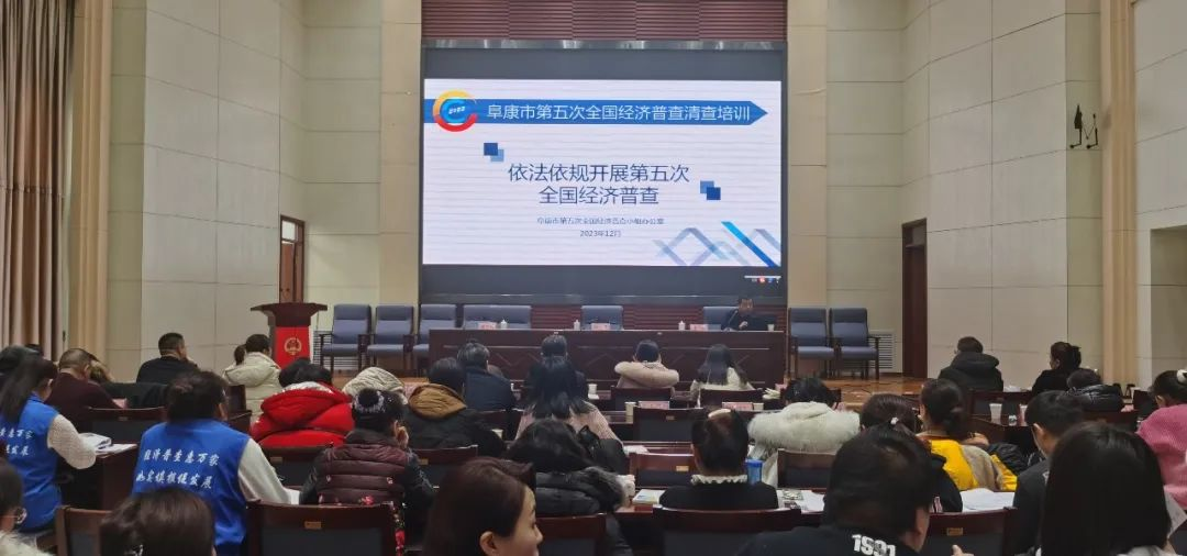 2024年人口普查员_阜康市举:多种形式培训增强普查员业务能力